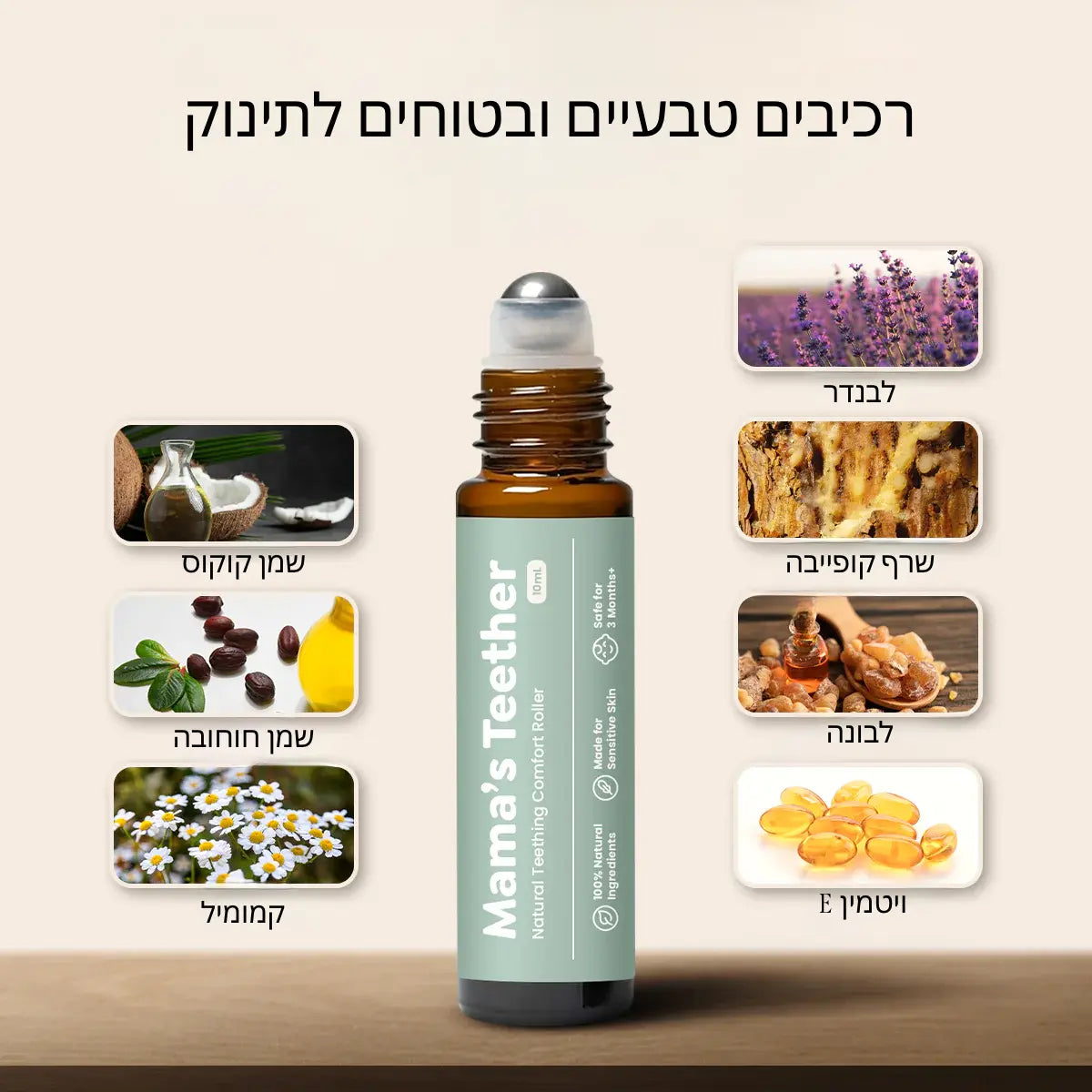 babyli - רולר לשיניים